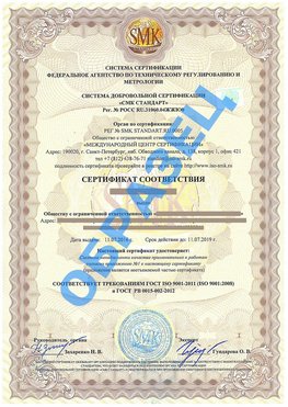 Сертификат соответствия ГОСТ РВ 0015-002 Сосновоборск Сертификат ГОСТ РВ 0015-002